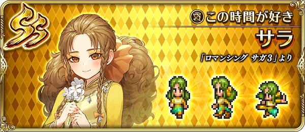 スクエニ ロマサガrs で新ガチャ サガ30周年 Rs3発売日記念 Romancing祭 トーマス編 サラ編 を開催 初回10回は各ガチャ有償300ジュエルで引ける Social Game Info スクエニ ロマサガrs で新ガチャ サガ30周年 Rs3発売日記念 Romancing祭 トーマス編 サラ編 を開催 初回10回は各ガチャ有償300ジュエルで引ける Social Game Info