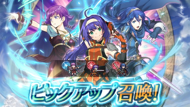 任天堂 ファイアーエムブレム ヒーローズ でピックアップ召喚イベント 戦渦の連戦 ボーナスキャラ を開始 ワユ ルーテ ルキナの3人をピックアップ Social Game Info