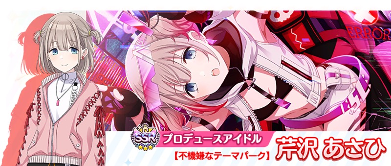 バンナム シャニマス で 芹沢あさひ 福丸小糸 のピックアップガシャを開催 Social Game Info