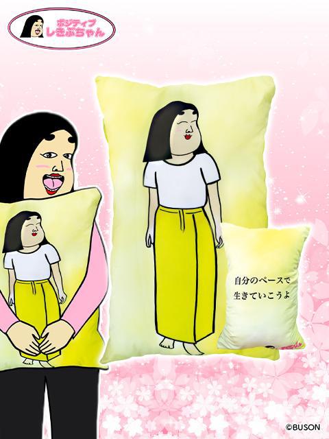 サイバーステップ トレバ でinstagramフォロワー71万人のイラストレーターbuson氏が描く ポジティブしきぶちゃん の数社限定クッションが登場 Social Game Info