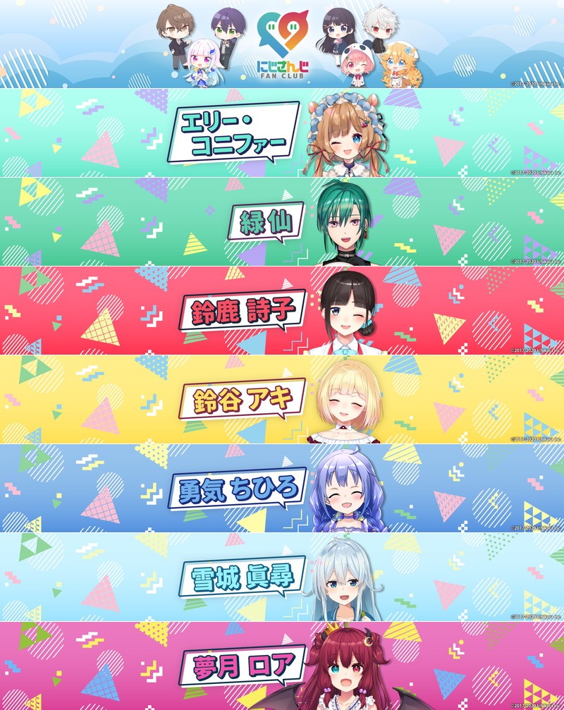 いちから にじさんじ 公式ファンクラブを10月15日よりスタート 会員専用のチャットアプリもリリース予定 Social Game Info
