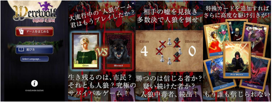 ウェード コム 人狼ゲーム 牢獄の悪夢 をapp Passにて配信開始 初心者から上級者まで楽しめる細かいゲーム設定 Social Game Info