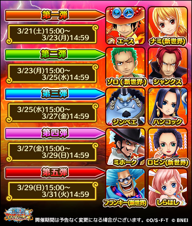 バンナム One Piece サウスト で近日開催のフェスイベントに新衣装 エース ジンベエ が登場 Social Game Info