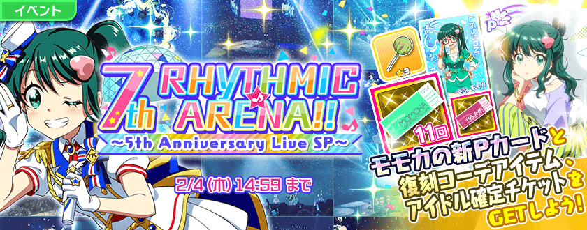 Donuts Tokyo 7th シスターズ で5th Liveの映像楽曲が楽しめる 7th Rhythmic Arena 5th Anniversary Live Sp を開催 Social Game Info