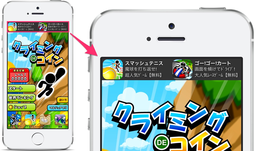 マルジュ アイコン型スマートフォン広告ネットワーク アスタ が アイコンハーフバナー に対応 Social Game Info