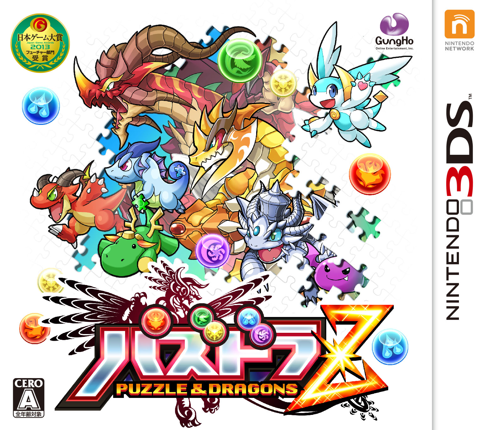 ガンホー ニンテンドー3ds パズドラｚ の国内出荷数が累計150万本を達成 Social Game Info