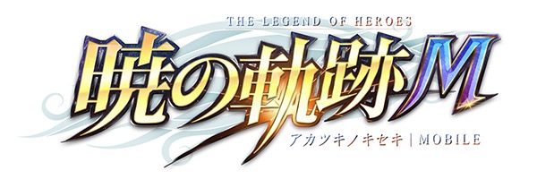 Userjoy Japanは 英雄伝説閃の軌跡ii より マキアスレーグニッツ に参加 ガチャゲームに入る確率が大幅に上がっています ソーシャルゲーム情報