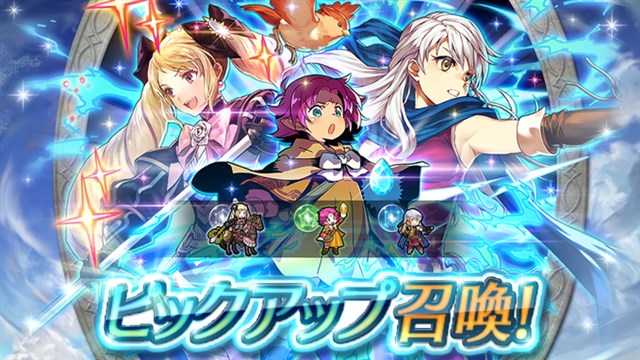 任天堂 ファイアーエムブレム ヒーローズ でピックアップ召喚イベント 新たなる力 を開始 ミカヤ ファ エリーゼをピックアップ Social Game Info