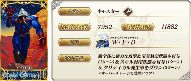 Type Moon Fgo Project Fate Grand Order で イ プルーリバス ウナムピックアップ3召喚 を開催 5クー フーリン オルタ をピックアップ Social Game Info