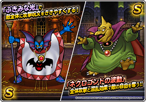 スクエニ Dqmスーパーライト で竜王やバラモス ハーゴンの出現確率が上がる 魔王フェス を開催 ジェム 購入でおまけがもらえるキャンペーンも Social Game Info