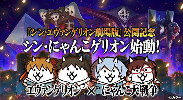 App Storeランキング 1 19 モンスト コラボの 実況パワフルプロ野球 で6位まで上昇 にゃんこ大戦争 がエヴァコラボでtop30復帰 Social Game Info