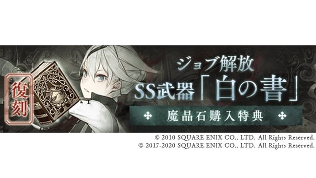 ポケラボとスクエニ シノアリス で ニーア レプリカント 復刻コラボを6月19日より開催 ヨナ 仮面の王 フィーア が新たに登場 Social Game Info