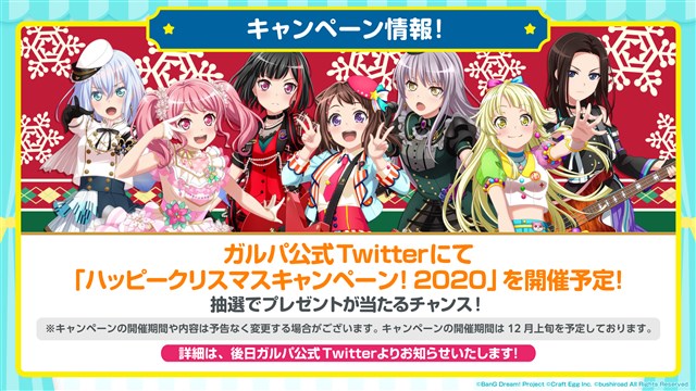 ブシロードとcraft Egg ガルパ でリズムゲームパートに軽量モードの追加が決定 カバー楽曲 ブリキノダンス Sister S Noise も追加へ Social Game Info