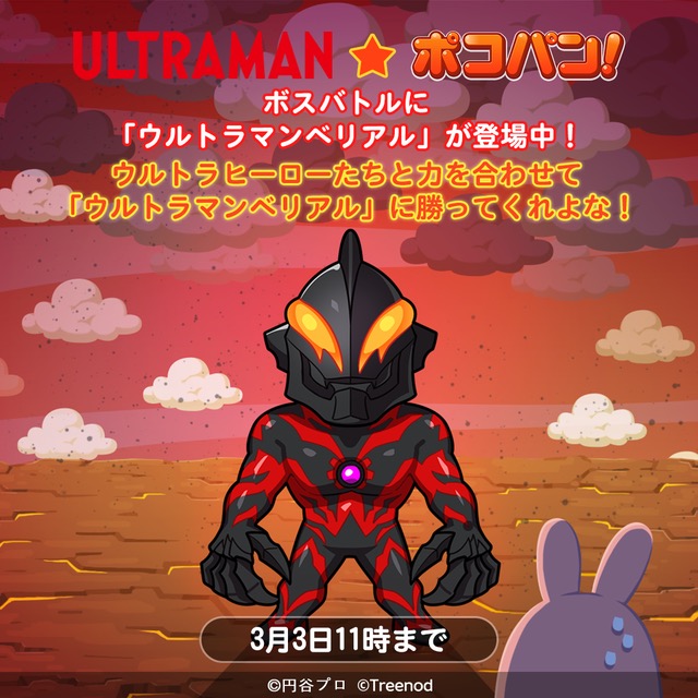 Line Lineポコパン でウルトラヒーローたち登場のイベント開始 期間中ログインでウルトラマンゼロをプレゼント Social Game Info