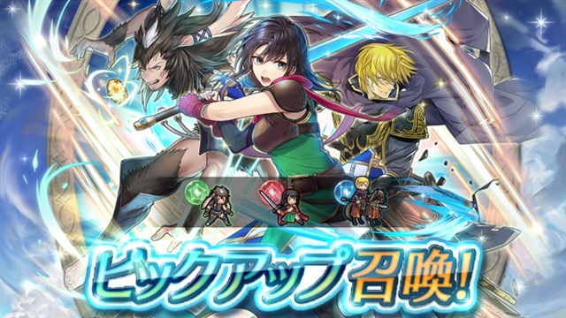 任天堂 ファイアーエムブレム ヒーローズ でピックアップ召喚イベント 孤軍スキル持ち を開始 マリータ パーシバル シャンブレーを 5でピックアップ Social Game Info