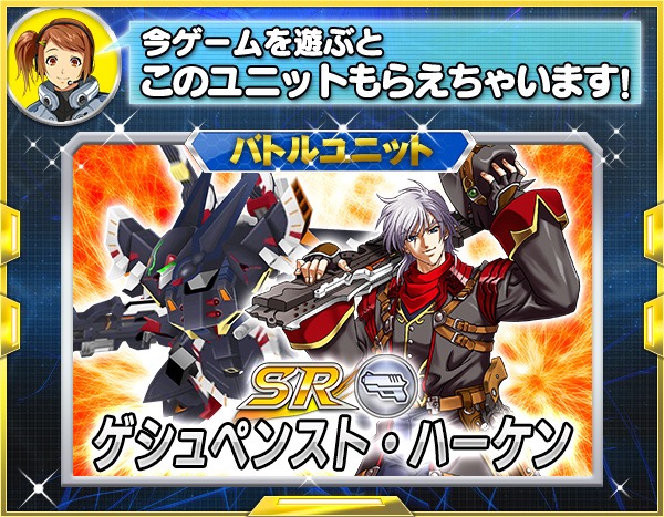 バンナム スーパーロボット大戦x W で水着キャラ登場のステップアップガシャ開催 ステップ5でssr確定 Social Game Info