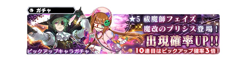 スクエニ スターオーシャン アナムネシス で 魔改のプリシス 祓魔師フェイズ 参戦 Social Game Info