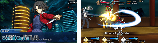 Type Moon Fgo Project Fate Grand Order で初のコラボイベント 空の境界 The Garden Of Order が本日スタート Social Game Info