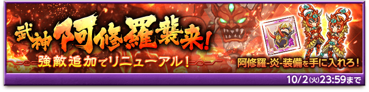 マーベラス 剣と魔法のログレス いにしえの女神 で魔剣登場記念 ゲヘナの魔神器確率アップガチャ を販売 Social Game Info