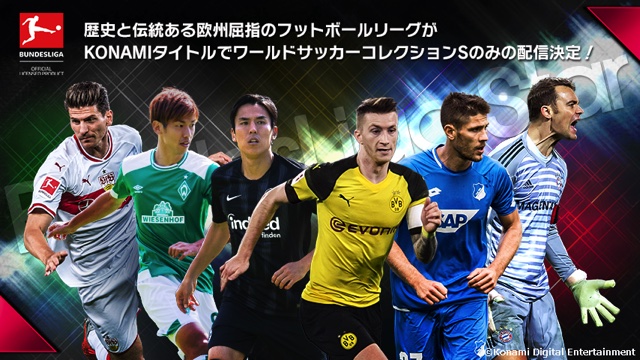 Konami ワールドサッカーコレクションs でブンデスリーガを搭載 Social Game Info