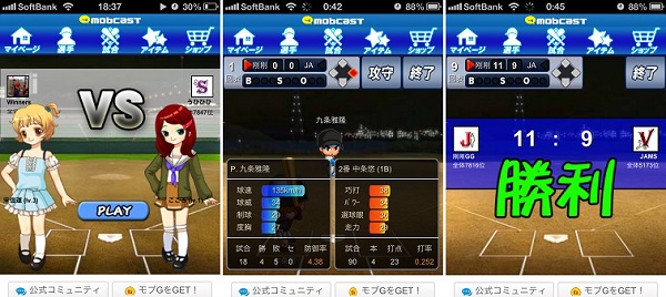 Mobcastゲームランキング 12 モバプロ が首位 来る新イベントに向けて掛布選手などのレジェンド選手たちが揃い踏み Social Game Info