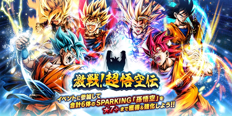 バンナム ドラゴンボール レジェンズ 3周年cp開催中 333連分のガシャチケットをプレゼント ステップアップガシャも開催中 Social Game Info