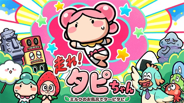 チップチューン ゲームブランドhipopoの新作ios向けランゲーム 走れ タピちゃん ミルクのお風呂でタ ピタピ を配信開始 Social Game Info