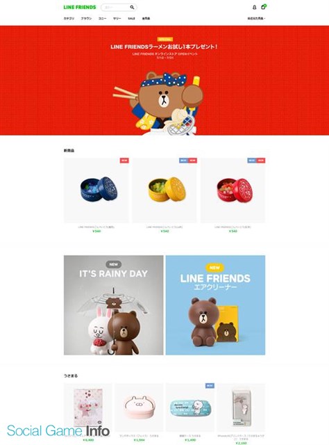 Line Line公式キャラクターグッズショップの公式オンラインストア Line Friends Store Online ブラウザ版をオープン Social Game Info