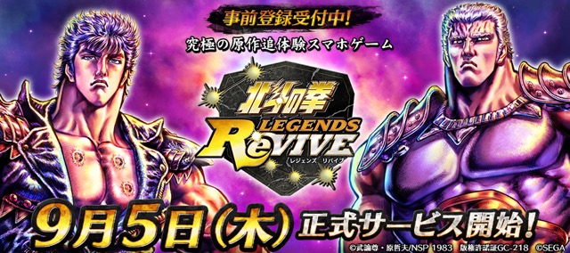 セガゲームス 北斗の拳 Legends Revive でprムービー第2弾 ドリームチーム篇 を公開 千葉繁さんの絶妙な間とセリフまわしを堪能しよう Social Game Info