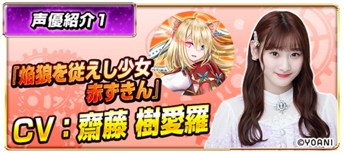 Snsエンターテイメント モンスターコレクト で Love イコールラブ コラボ第4弾を開催 Social Game Info