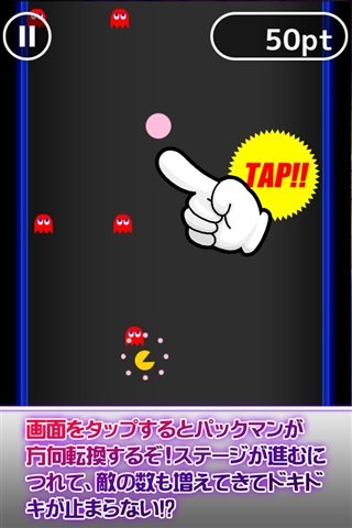 アズアンドコー 縦型スクロールアクションゲーム 激ムズ ドッジアンドダッシュ Ver パックマン Android版をリリース Social Game Info