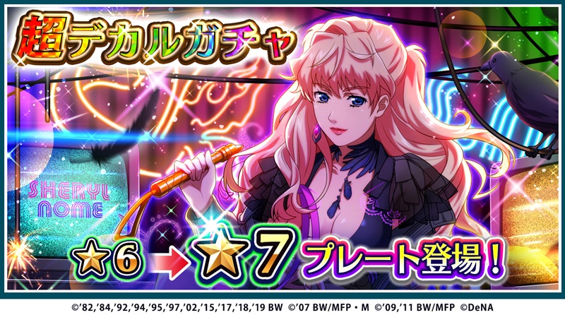 Dena 歌マクロス にて マクロスプラス の楽曲 Voices が31日より登場 イベント Memories Of Voices も Social Game Info