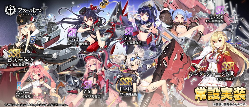 Yostar アズールレーン でメンテを5月13日14時より実施 黒鉄の楽章 誓いの海 が常設実装に トリチェリ のボイス実装など Social Game Info