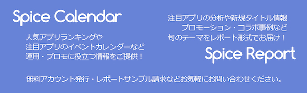 Sp Cemartゲームアプリ調査隊 勢いが止まらない ディズニー