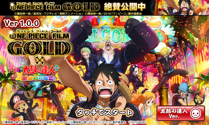 バンナム 太鼓の達人プラス 新曲取り放題 で One Piece Film Gold の映画公開を記念したコラボイベントを実施 Social Game Info