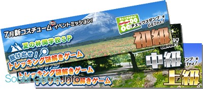 スクエニ スクールガールストライカーズ で新コスチュームイベント 夏の林間学校sp 脱け出せ トレッキング謎解きゲーム を開催 Social Game Info