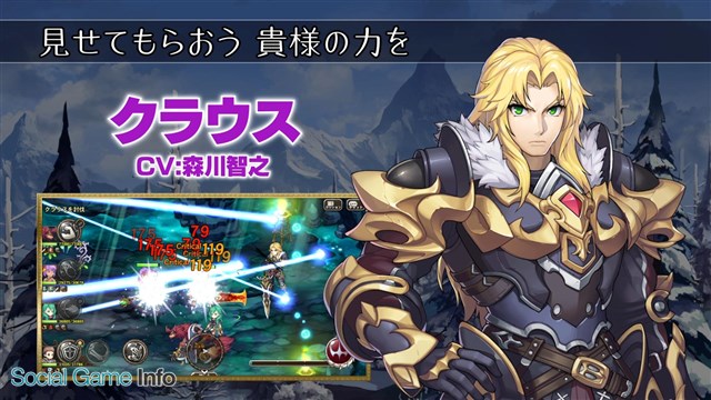 カプコン ブレス オブ ファイア6 白竜の守護者たち Ios版のサービスを開始 魔法少女まどか マギカ とのコラボイベントを開催 Social Game Info