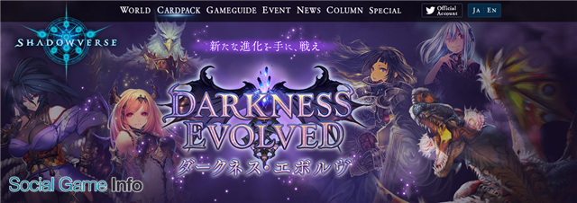 Google Playランキング 10 3 新カードパック追加の Shadowverse が6位まで浮上 スゴフェス 開催で トレクル も位 22位に Social Game Info