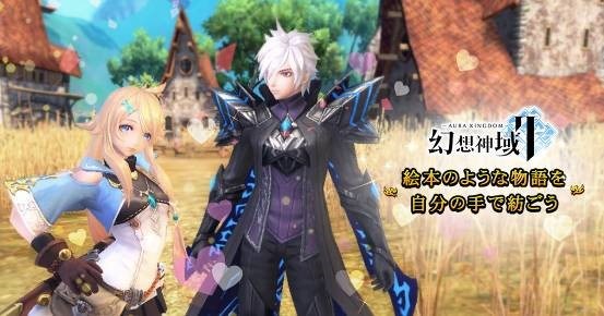 台湾x Legend 幻想神域2 の事前dlを開始 正式サービス開始は7月1日13時の予定 Social Game Info