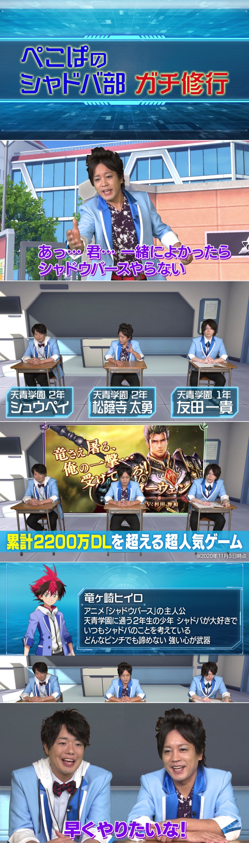 Cygames ぺこぱ が シャドウバース チャンピオンズバトル を遊んで学ぶ連載企画 ぺこぱのシャドバ部 ガチ修行 の動画第一話を公開 Social Game Info