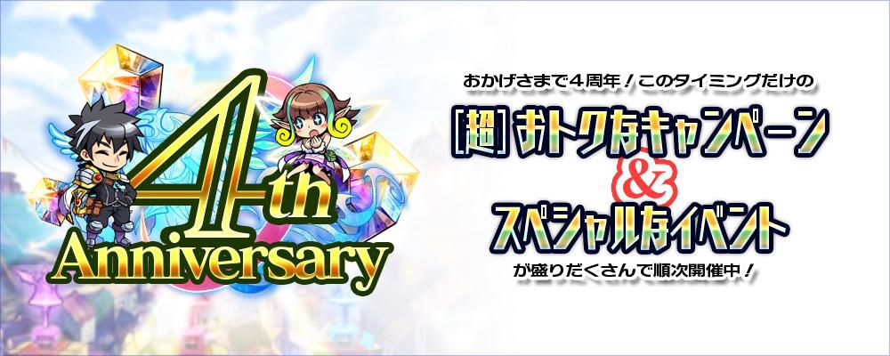 Msf ブレイブファンタジア にて4周年を記念した大規模イベントを開催 ブレファン登場権 争奪戦で1位を獲得した 肉片ちゃん が登場 Social Game Info