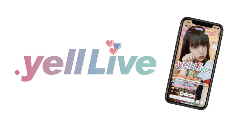 テンセントクラウド、日本発ライブストリーミングプラットフォーム 「.yell Live」をサポート