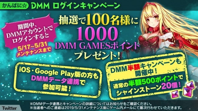 Dmm Games かんぱに ガールズ で 竜公 ジークリット などを実装 Dmmポイントプレゼントcpも Social Game Info