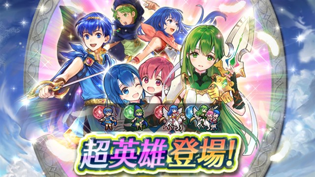 ファイアーエムブレム ヒーローズ で復刻超英雄召喚イベント すべてのはじまり が開始 幼少期の姿のパオラ マルス シーダ マリクが再登場 Social Game Info