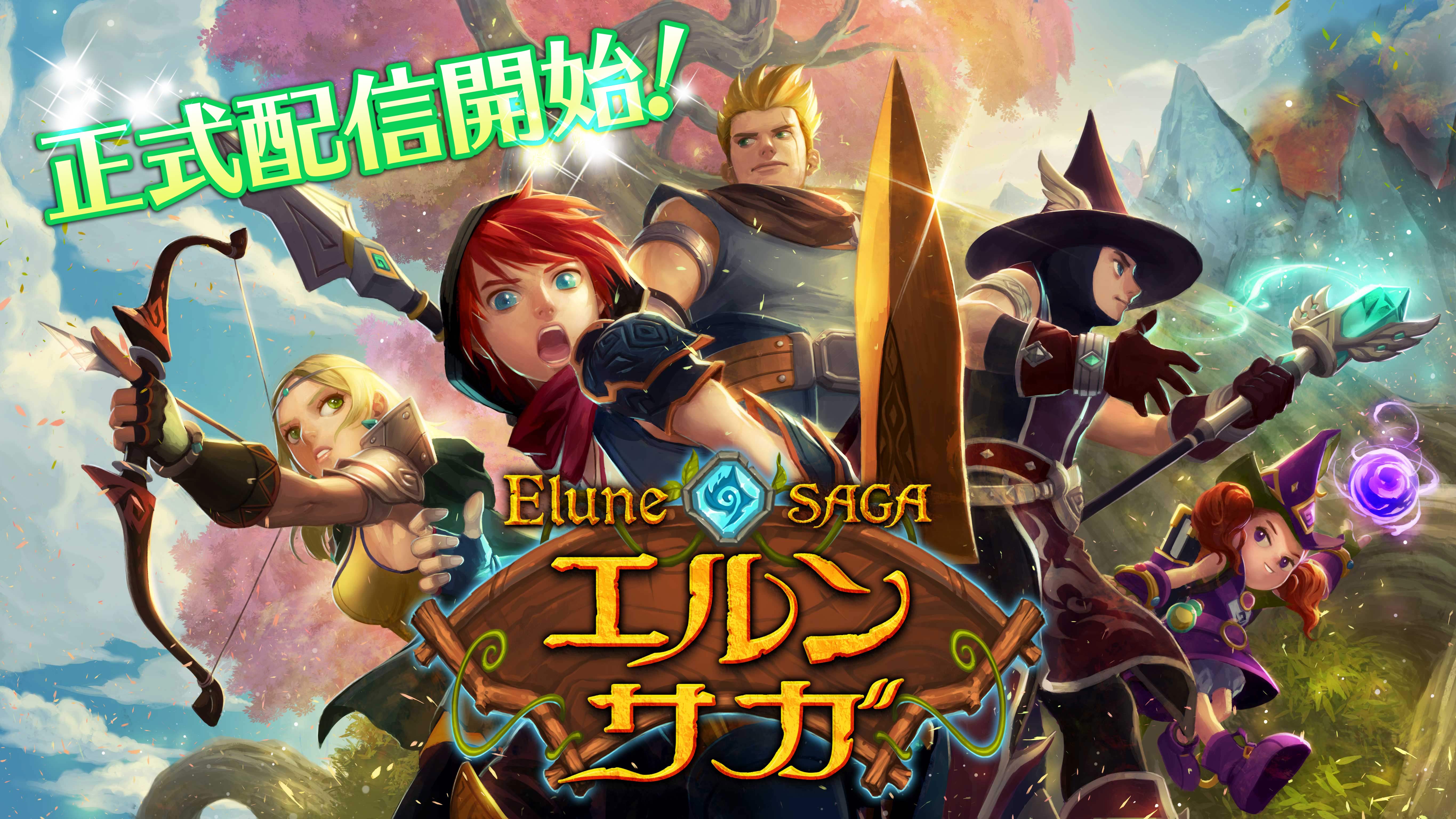 ゲームヴィルジャパン スピリチュアルファンタジーrpg エルンサガ の配信を開始 固有スキルを持つ精霊カードが約0枚登場 Social Game Info