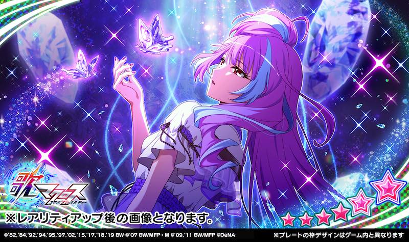 Dena 歌マクロス スマホdeカルチャー で 美雲 ギンヌメール と フレイア ヴィオン の新 装登場 Social Game Info