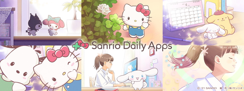 サンリオ、日常生活に役立つスマホツールアプリを新ブランド「Sanrio Daily Apps」を始動