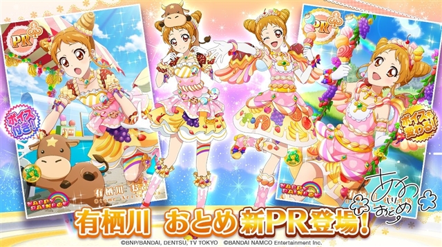 バンナム フォトカツ でシナリオ 情熱ハラペーニョ とユニット楽曲 Poppin Bubbles を追加 Social Game Info