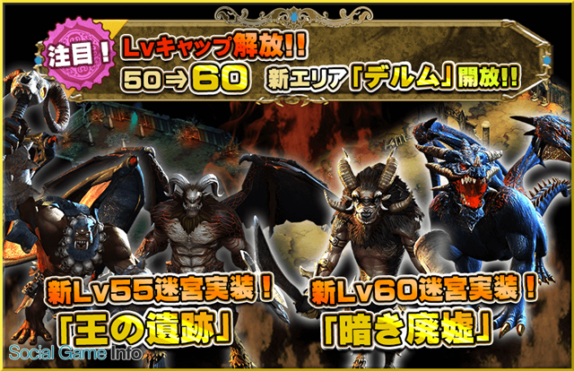ガーラジャパン Arcane アーケイン 日本語版で初の大規模アップデートを実施 新エリア デルム が登場 Lvキャップをlv60まで開放 Social Game Info