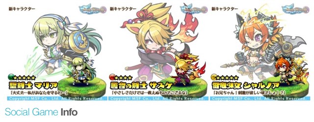 Msf ブレイブファンタジア に初のガチャ限定の新キャラクターが登場 公開一カ月を記念したイベントも開催 Social Game Info